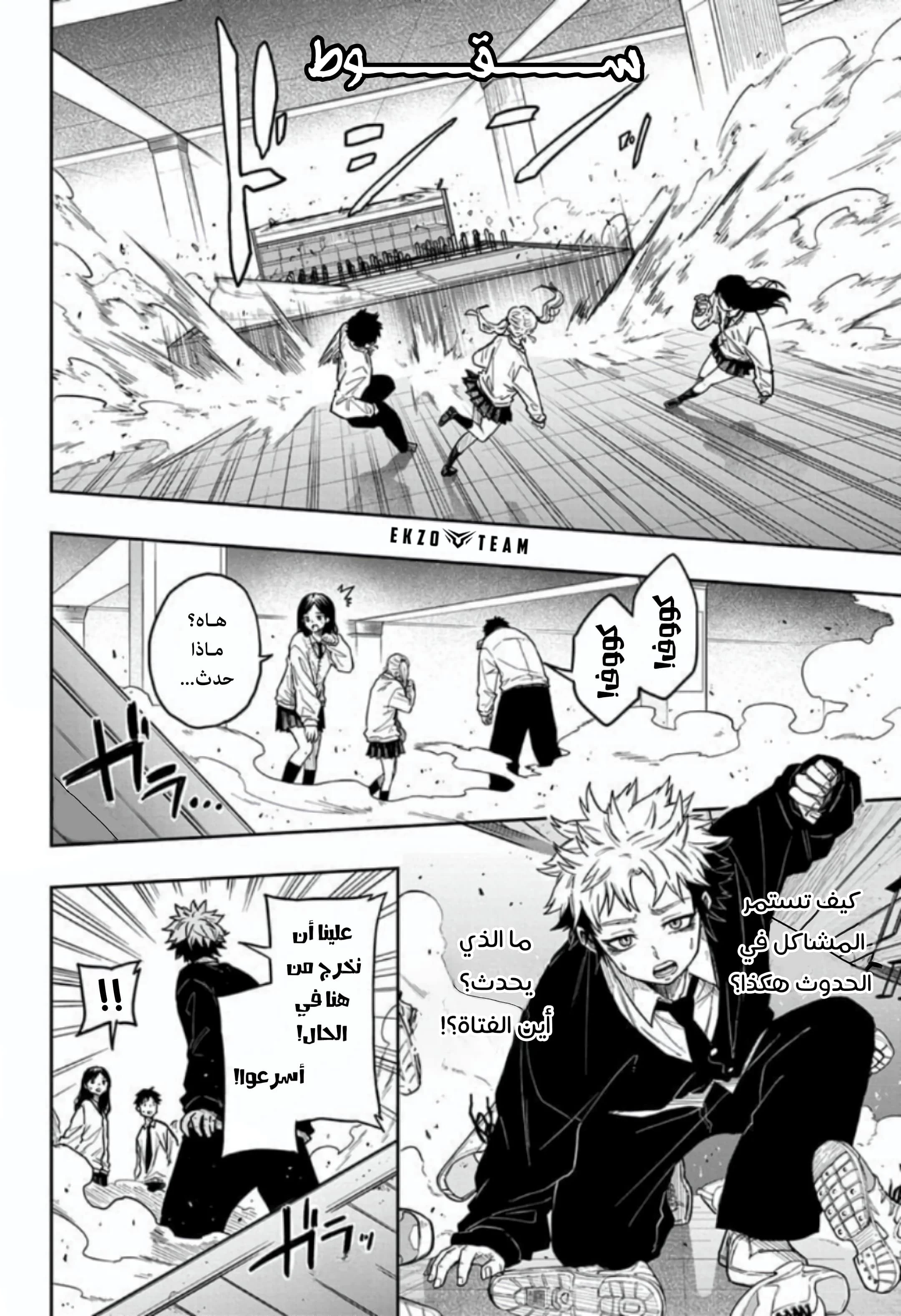 Read Shinobi Goto AR Manga Online