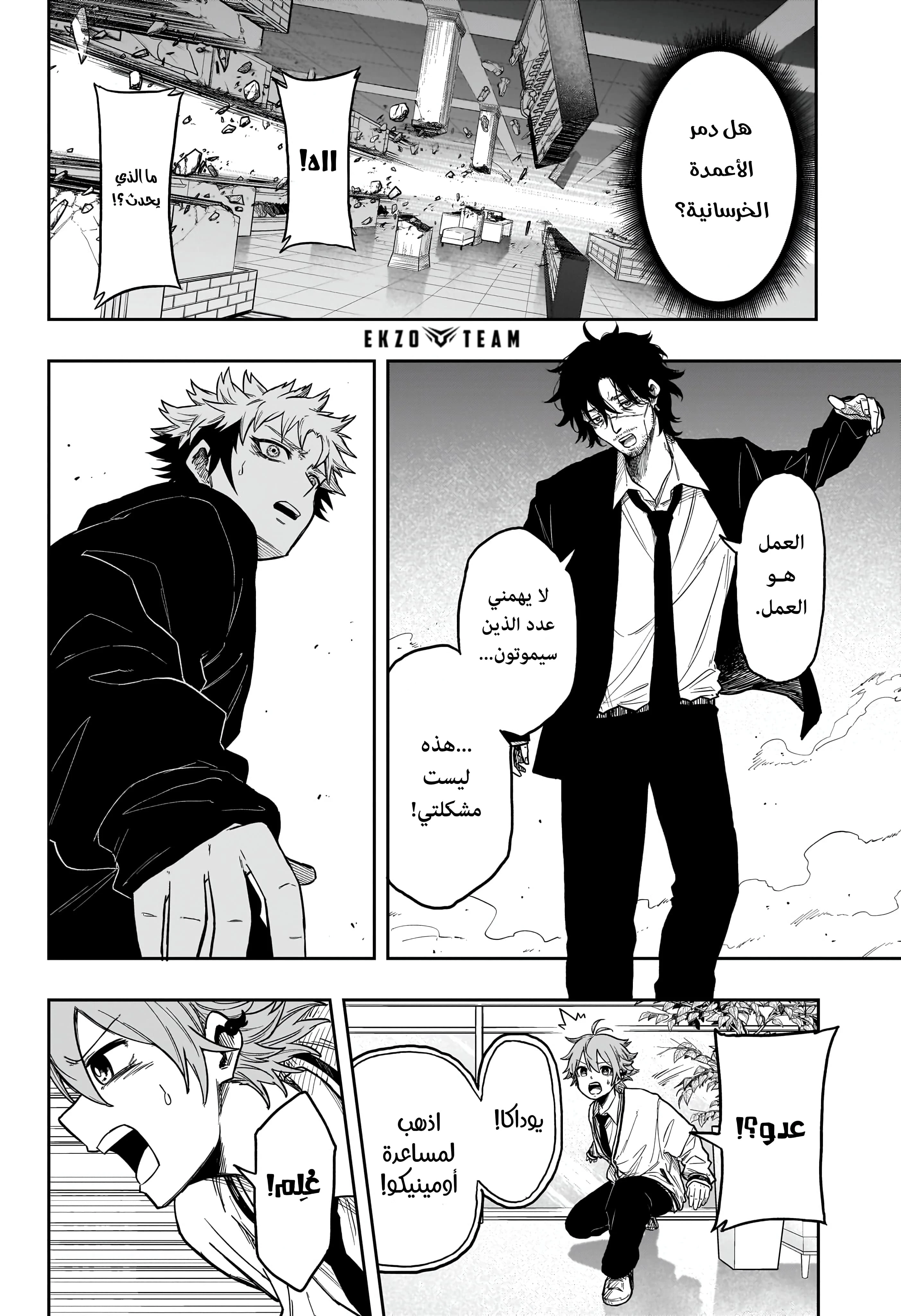 Read Shinobi Goto AR Manga Online