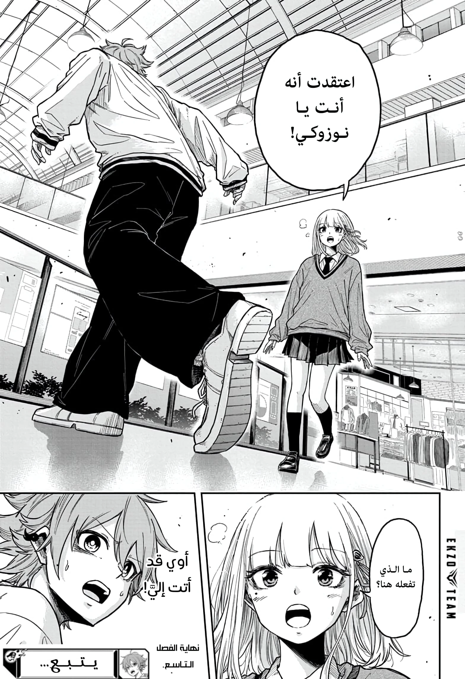 Read Shinobi Goto AR Manga Online