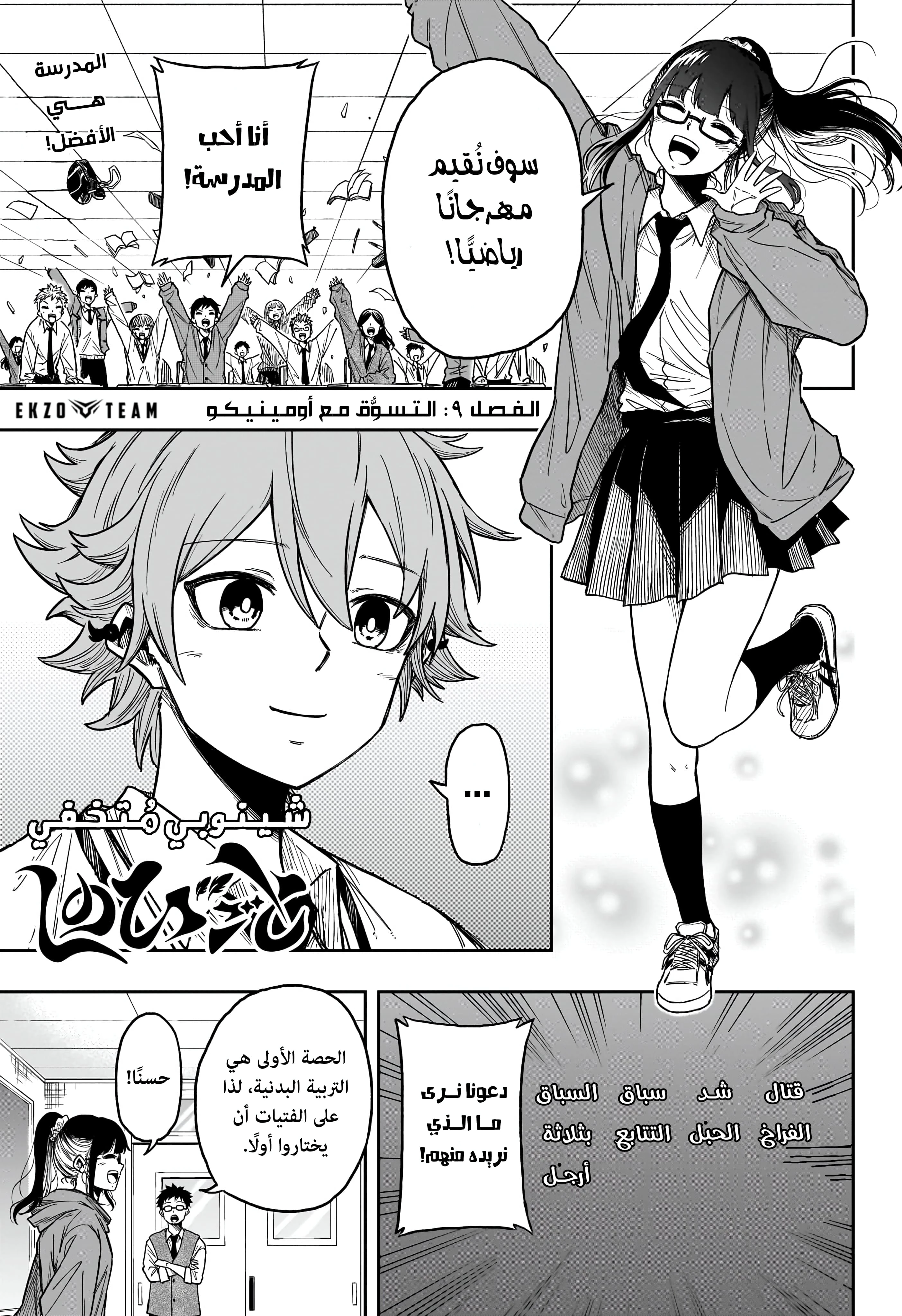 Read Shinobi Goto AR Manga Online