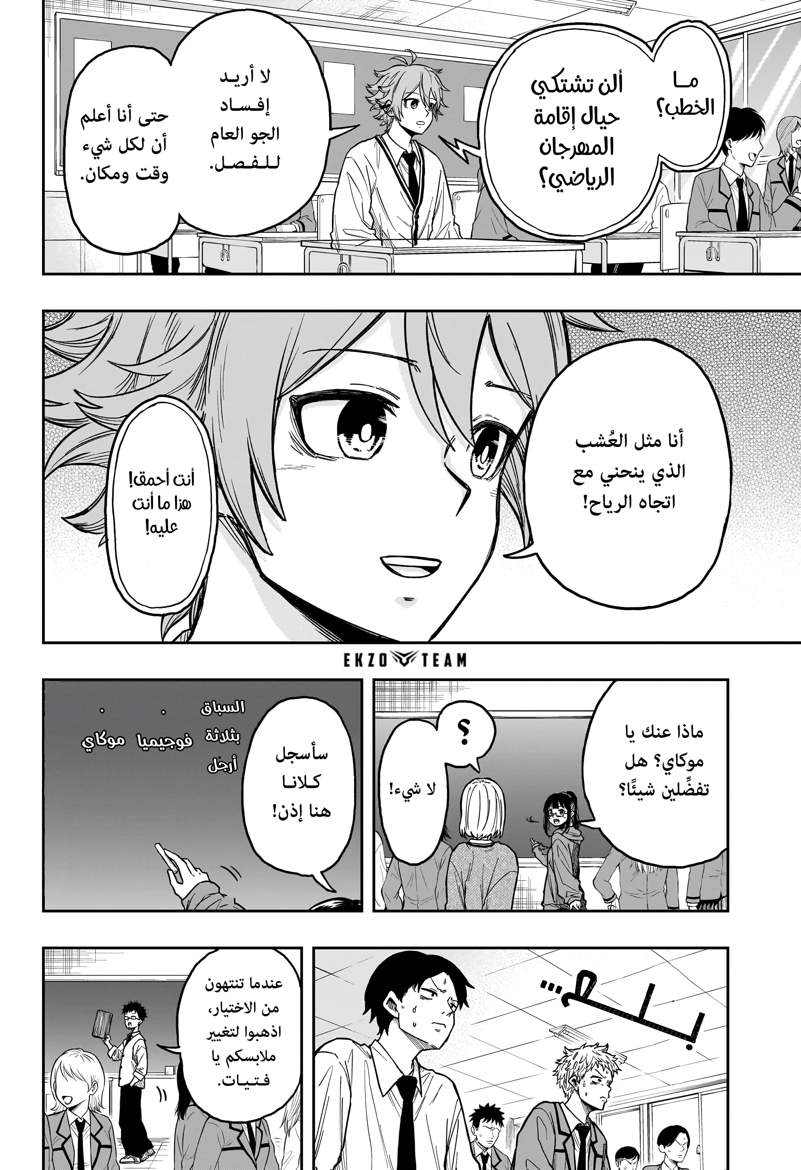 Read Shinobi Goto AR Manga Online