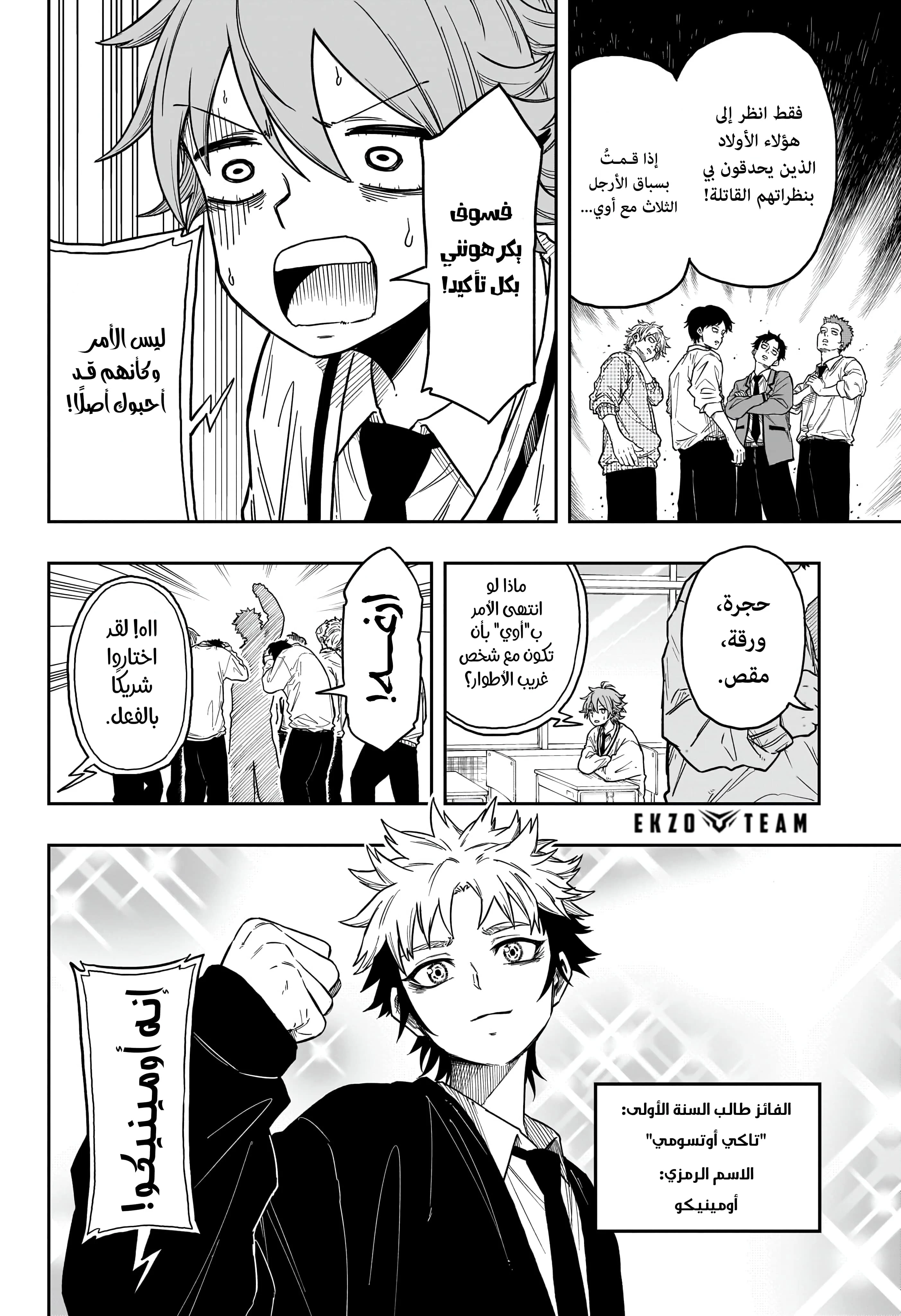 Read Shinobi Goto AR Manga Online