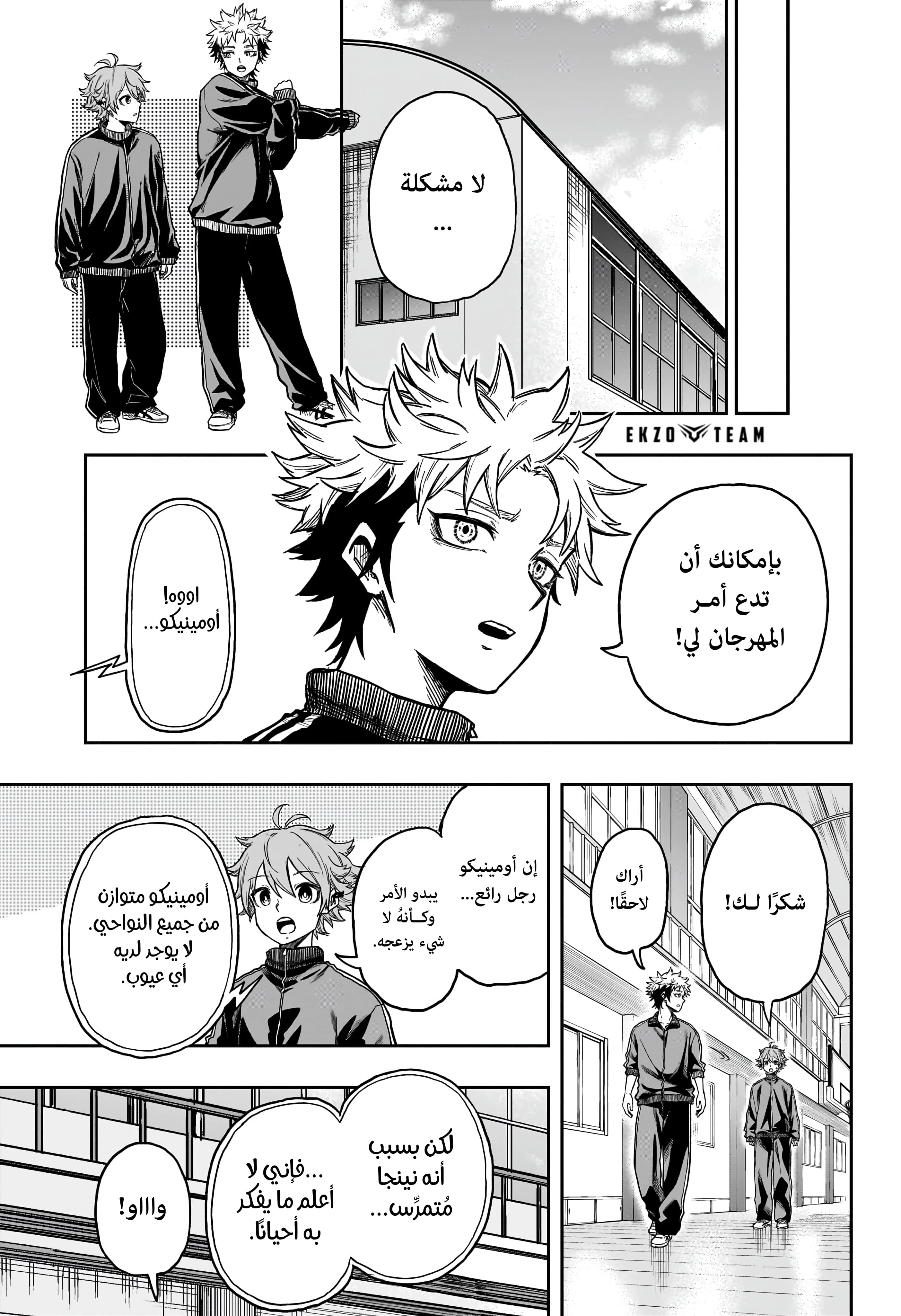 Read Shinobi Goto AR Manga Online