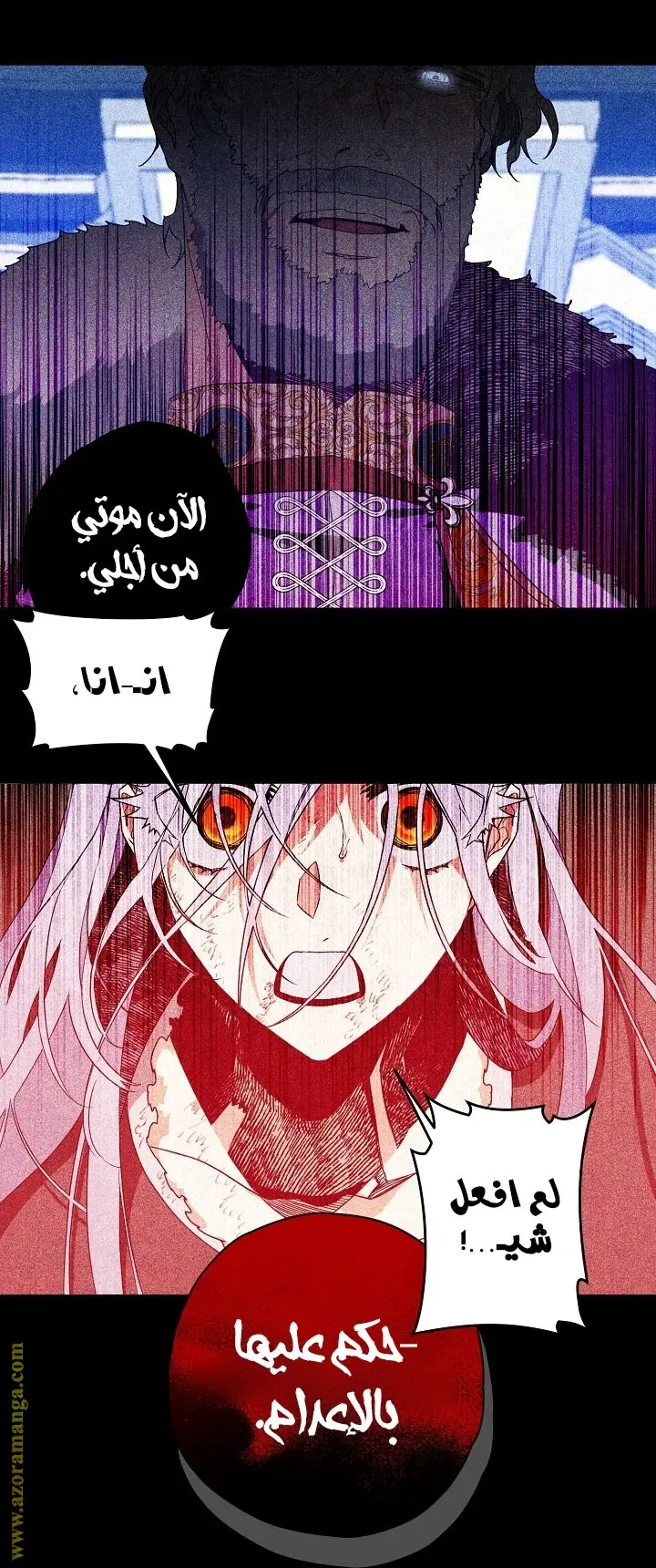 Read Sigrid AR Manga Online