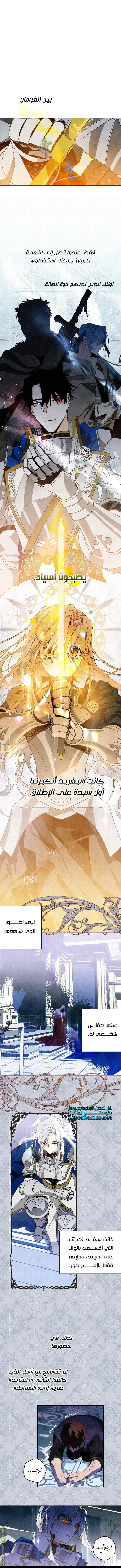 Read Sigrid AR Manga Online
