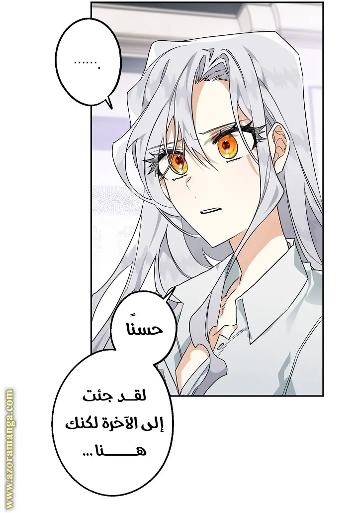 Read Sigrid AR Manga Online