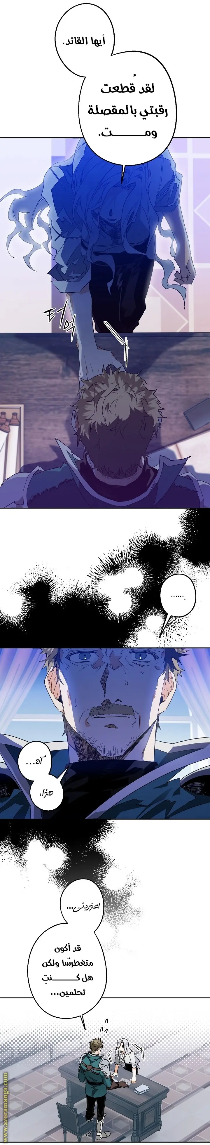 Read Sigrid AR Manga Online