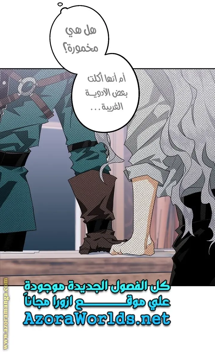 Read Sigrid AR Manga Online