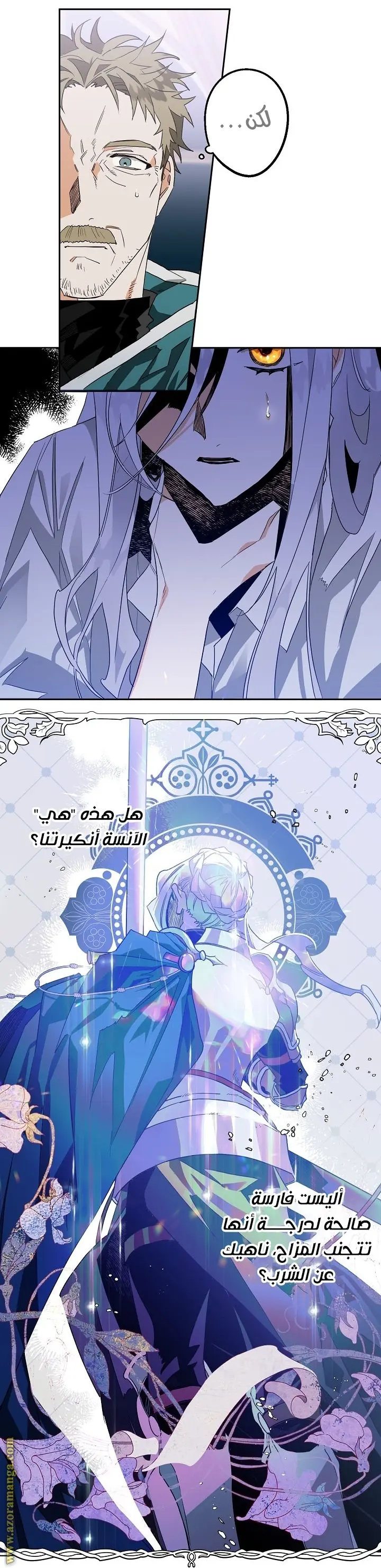 Read Sigrid AR Manga Online