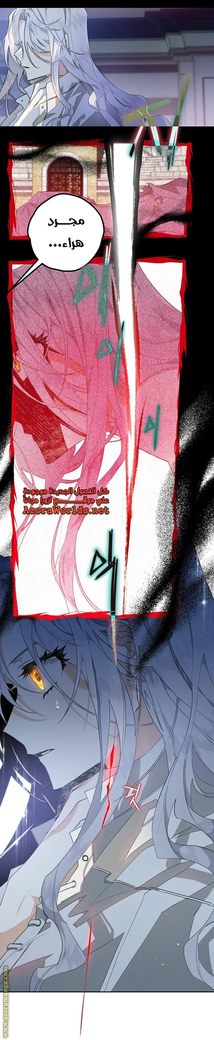 Read Sigrid AR Manga Online