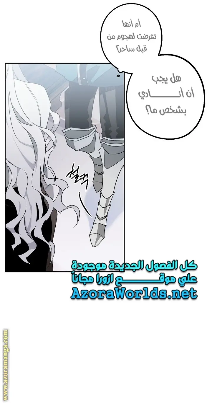 Read Sigrid AR Manga Online