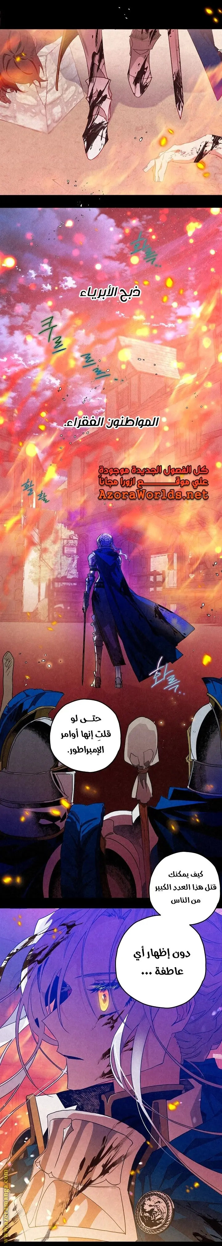 Read Sigrid AR Manga Online