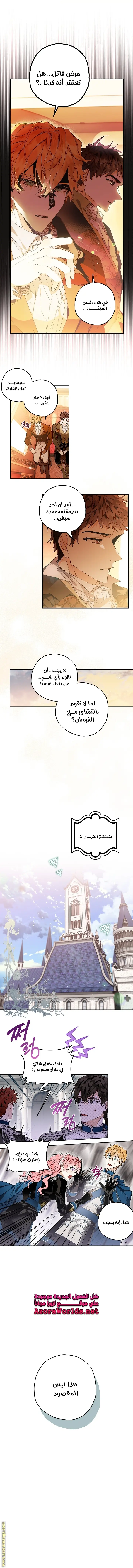 Read Sigrid AR Manga Online