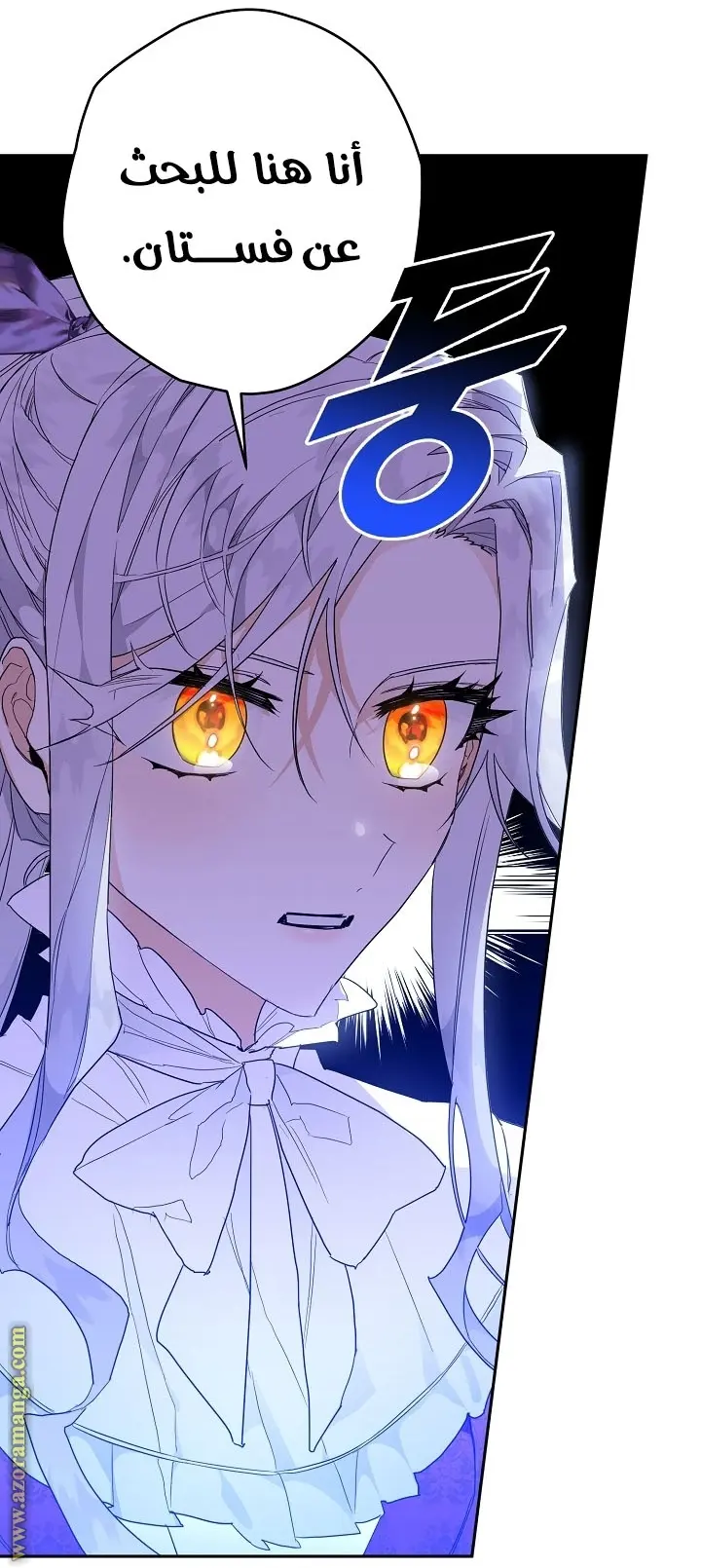 Read Sigrid AR Manga Online