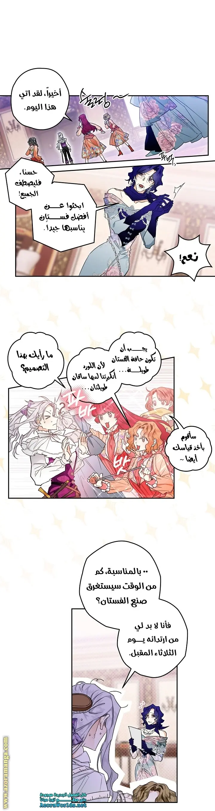 Read Sigrid AR Manga Online