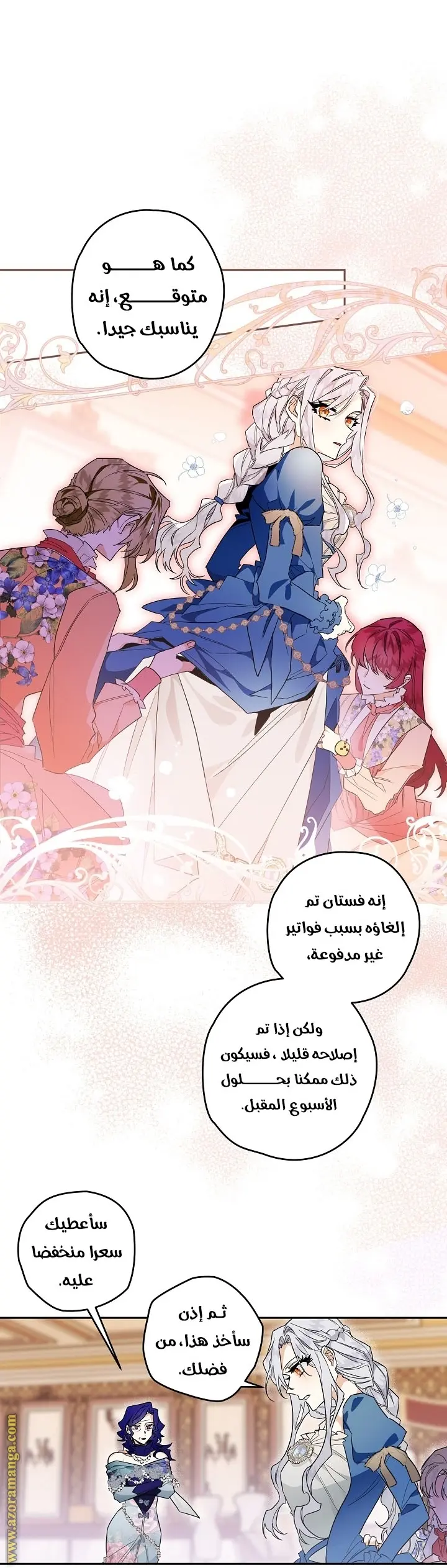 Read Sigrid AR Manga Online