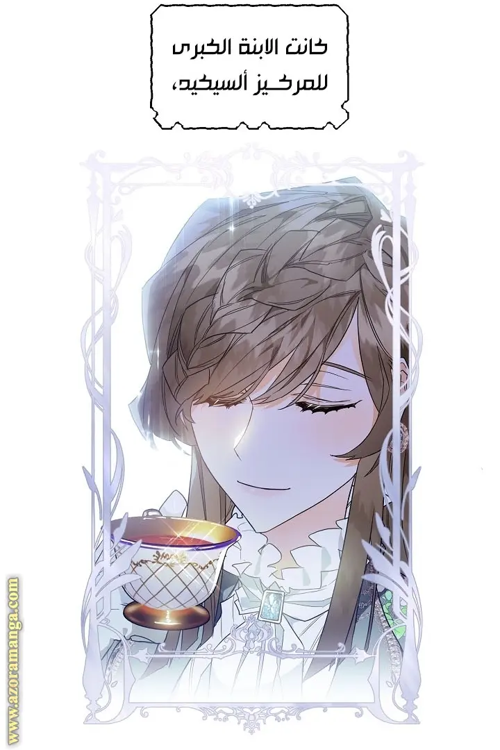 Read Sigrid AR Manga Online