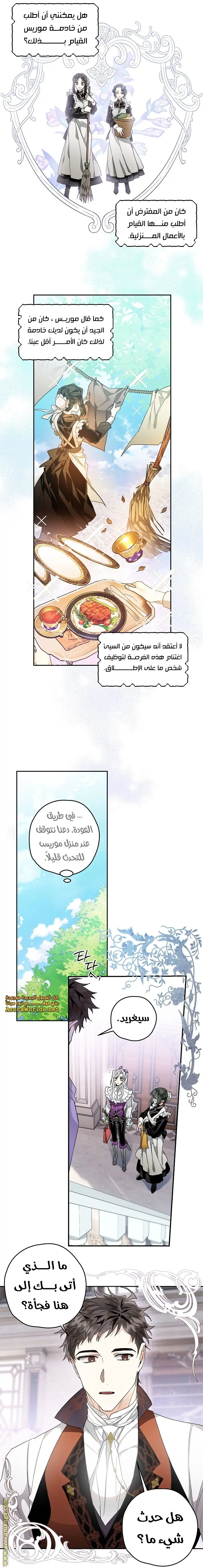 Read Sigrid AR Manga Online