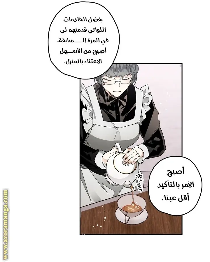 Read Sigrid AR Manga Online
