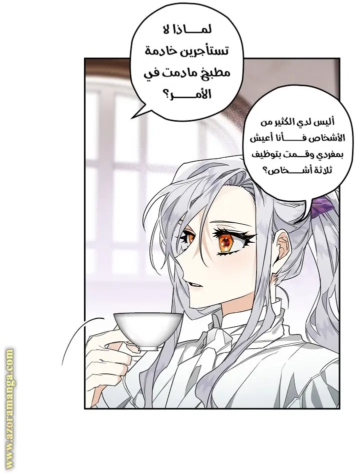 Read Sigrid AR Manga Online