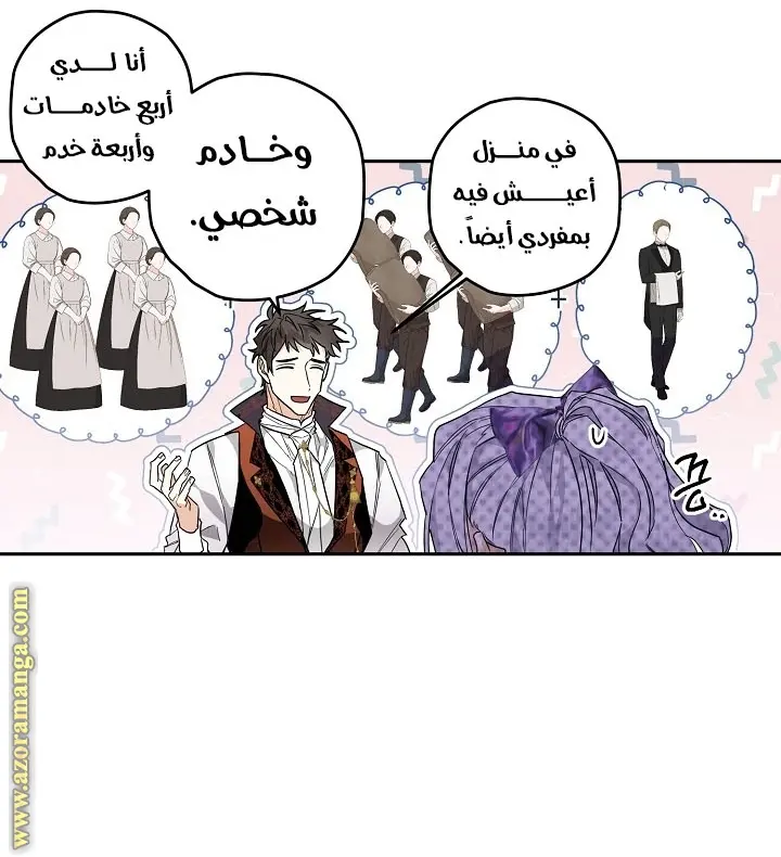 Read Sigrid AR Manga Online