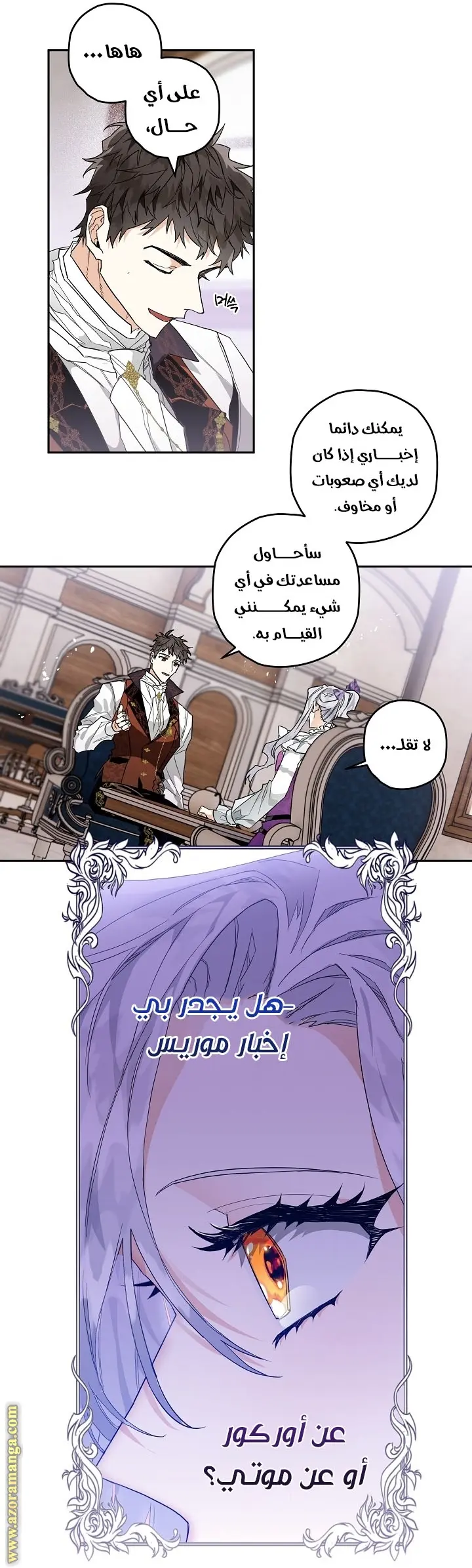 Read Sigrid AR Manga Online