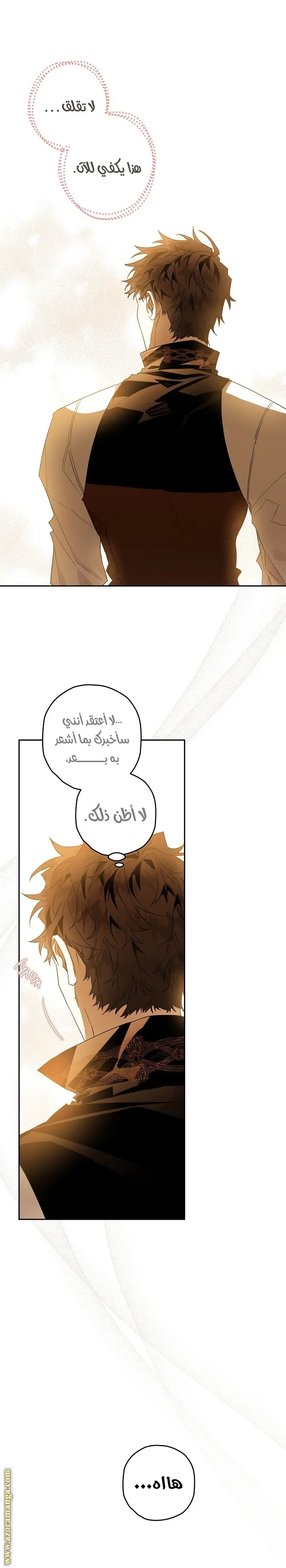 Read Sigrid AR Manga Online