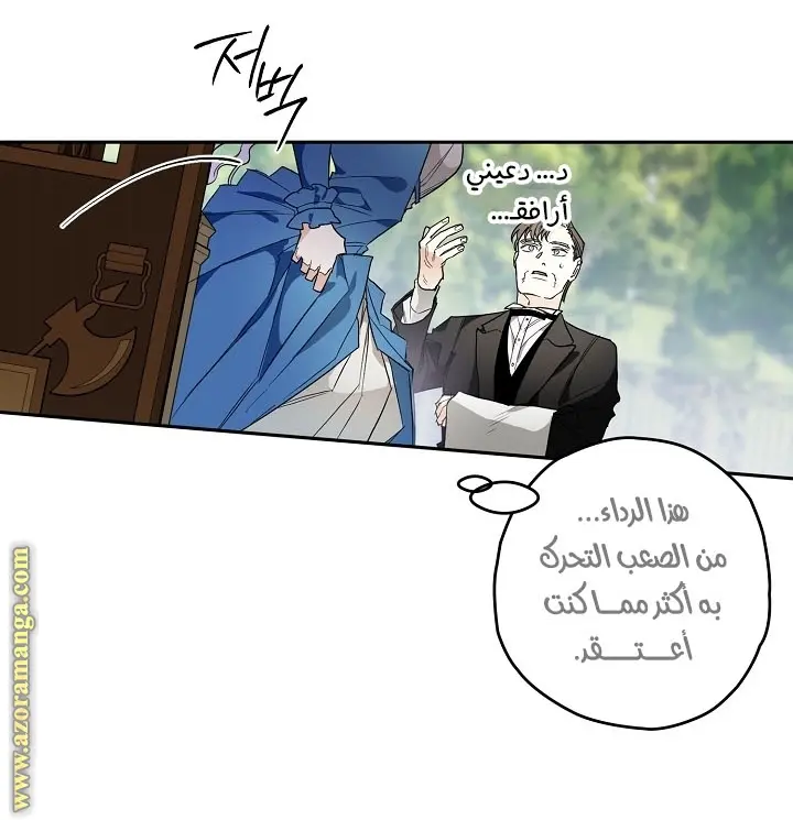 Read Sigrid AR Manga Online