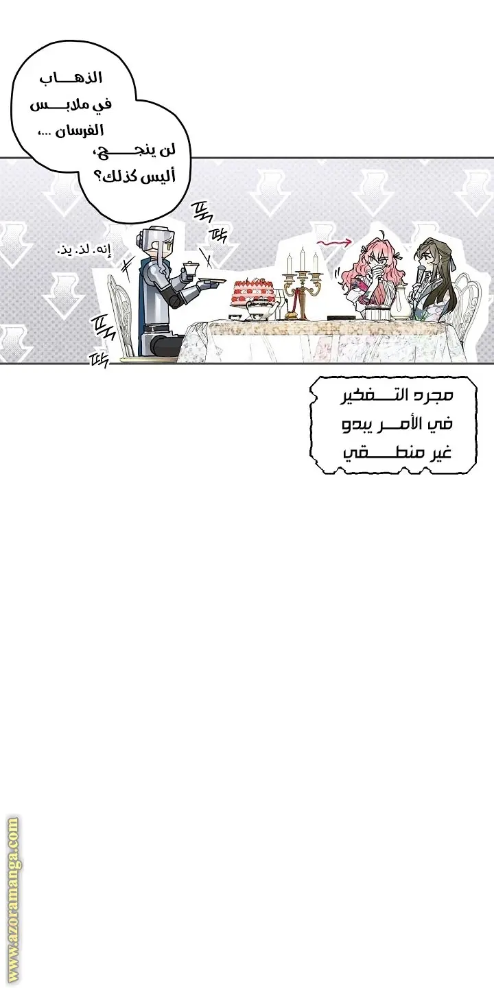 Read Sigrid AR Manga Online