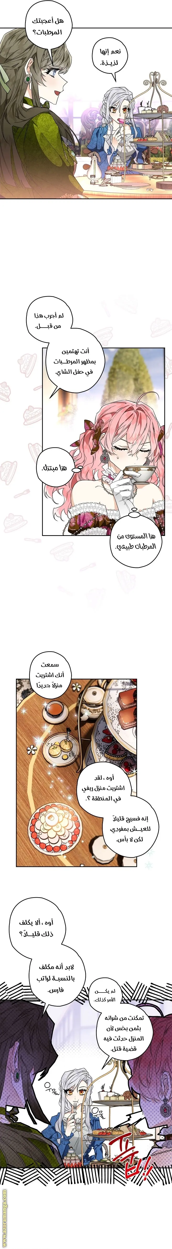 Read Sigrid AR Manga Online