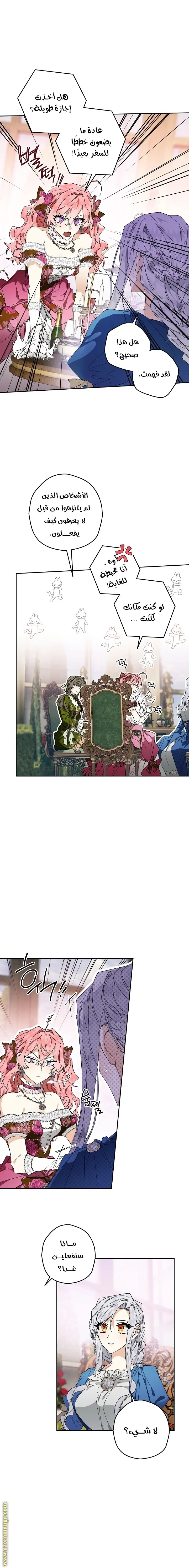 Read Sigrid AR Manga Online