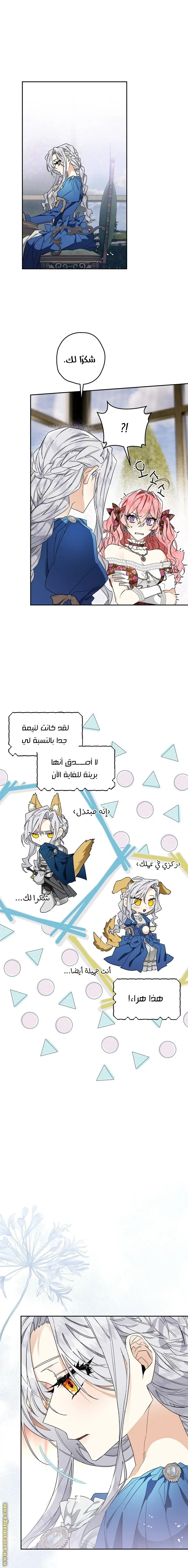 Read Sigrid AR Manga Online