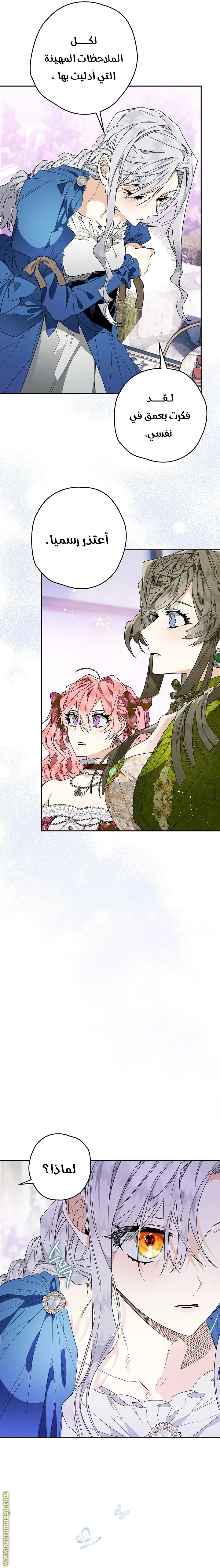 Read Sigrid AR Manga Online