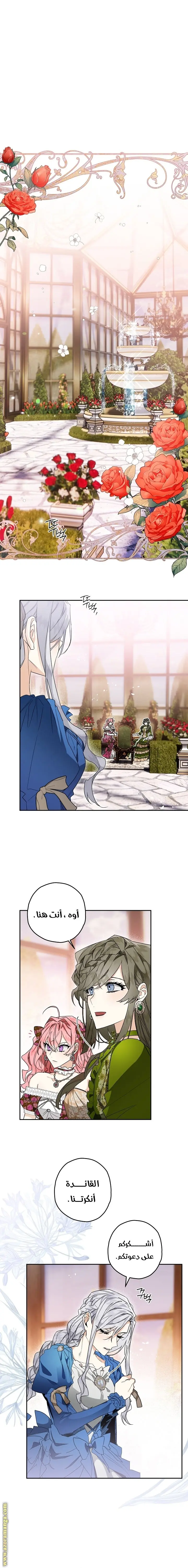 Read Sigrid AR Manga Online