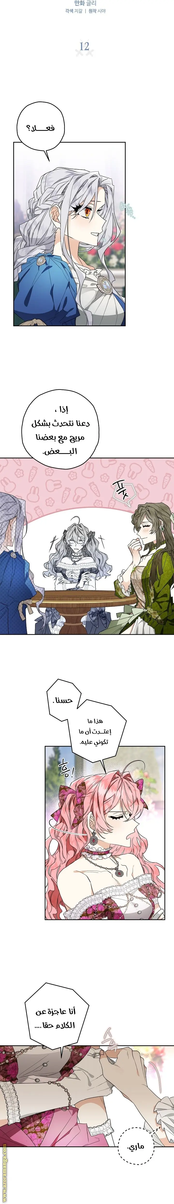 Read Sigrid AR Manga Online