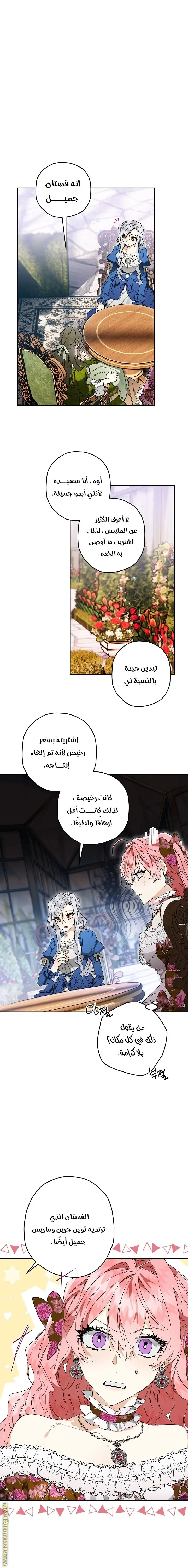 Read Sigrid AR Manga Online