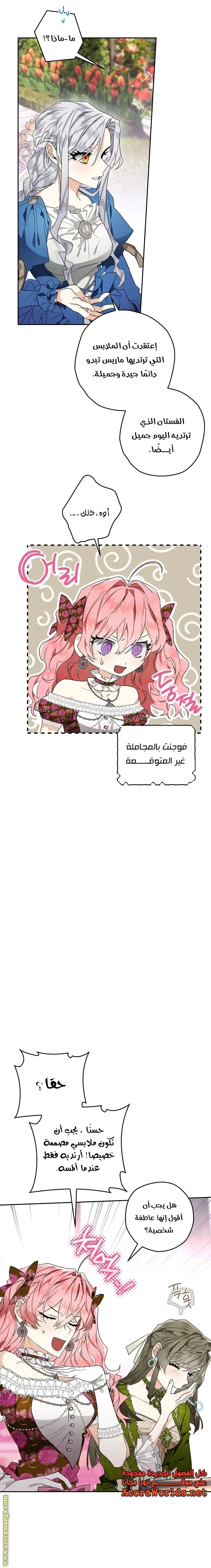Read Sigrid AR Manga Online