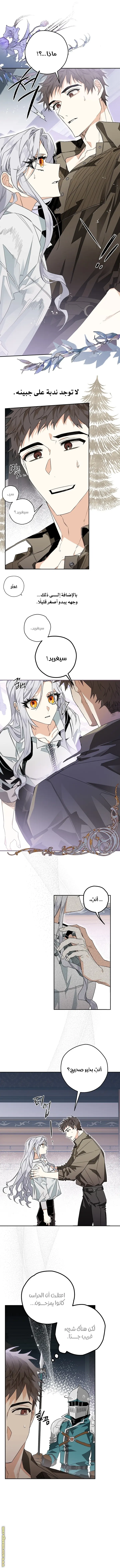 Read Sigrid AR Manga Online