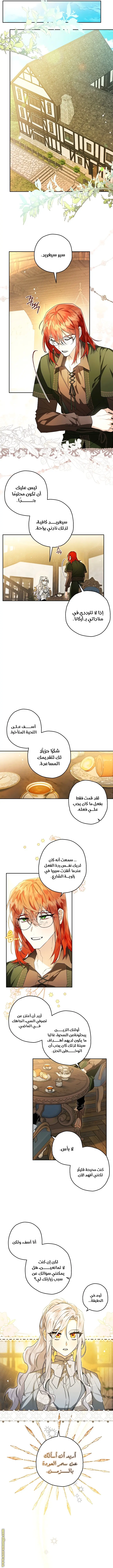Read Sigrid AR Manga Online