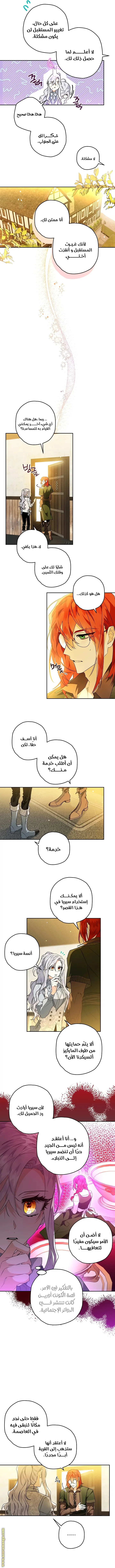 Read Sigrid AR Manga Online