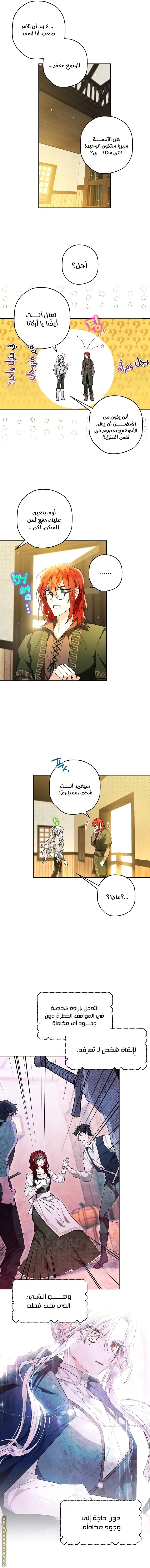 Read Sigrid AR Manga Online