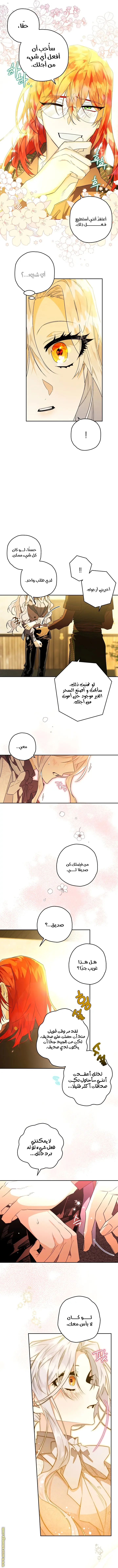 Read Sigrid AR Manga Online