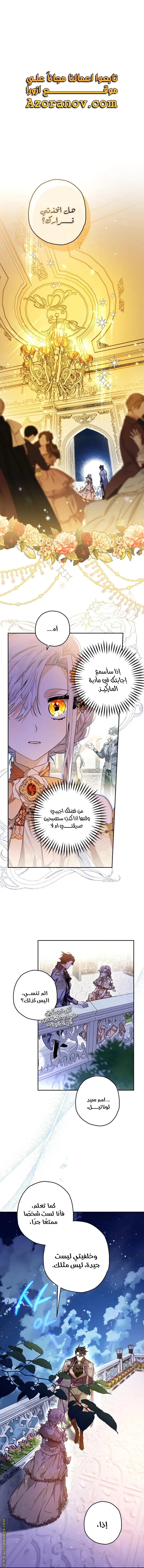 Read Sigrid AR Manga Online