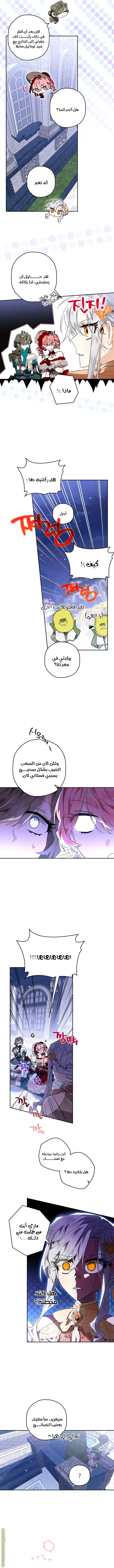 Read Sigrid AR Manga Online