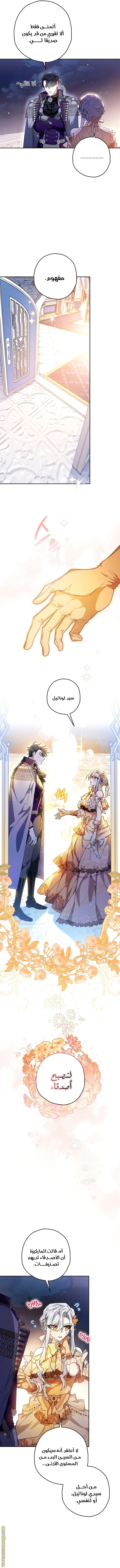 Read Sigrid AR Manga Online