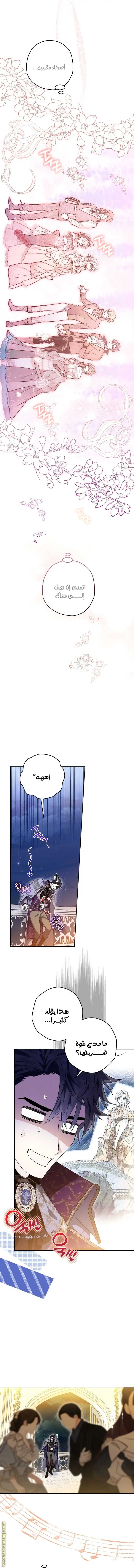 Read Sigrid AR Manga Online