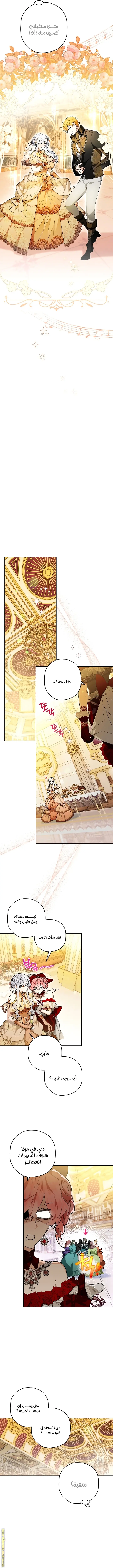 Read Sigrid AR Manga Online