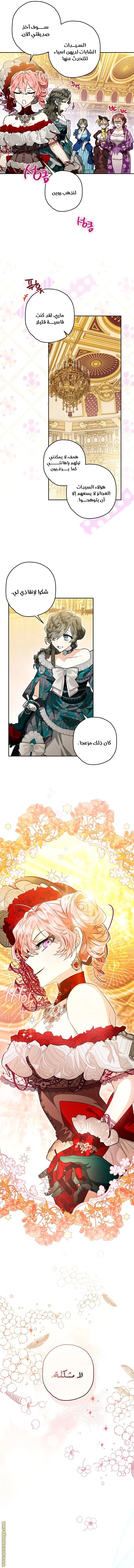 Read Sigrid AR Manga Online