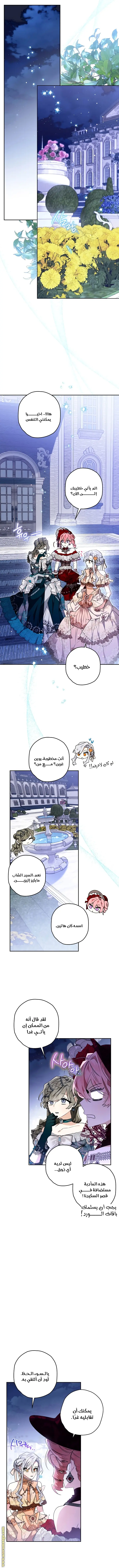 Read Sigrid AR Manga Online