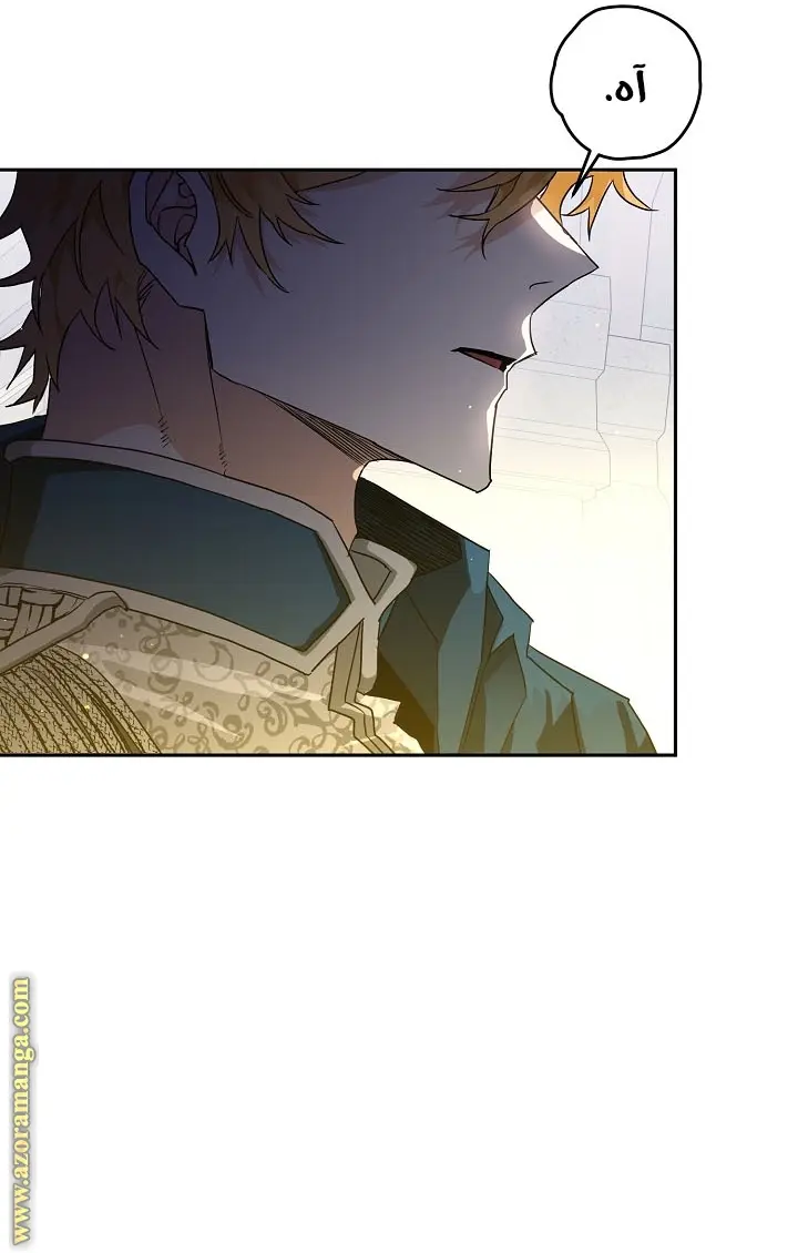 Read Sigrid AR Manga Online